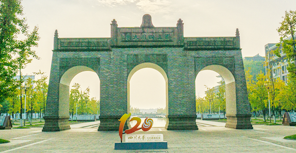 Sichuan University